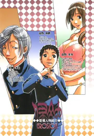 [Takei Masaki] EROSION 04 Fhentai - Page 3