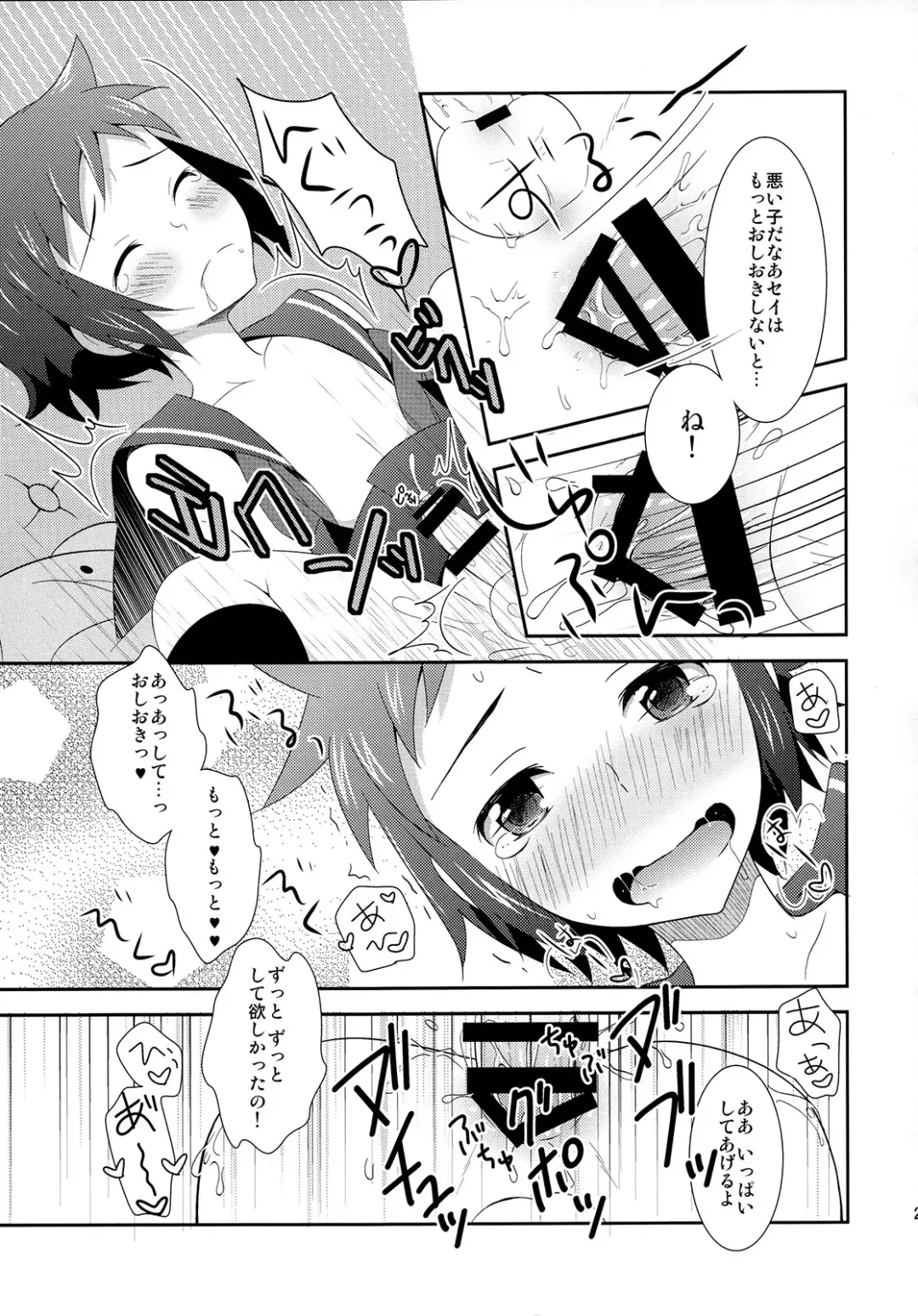 [Amu] Mao to Sei no Ikemen Hunt Fhentai - Page 28