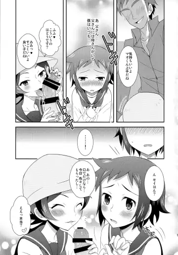 [Amu] Mao to Sei no Ikemen Hunt Fhentai - Page 14