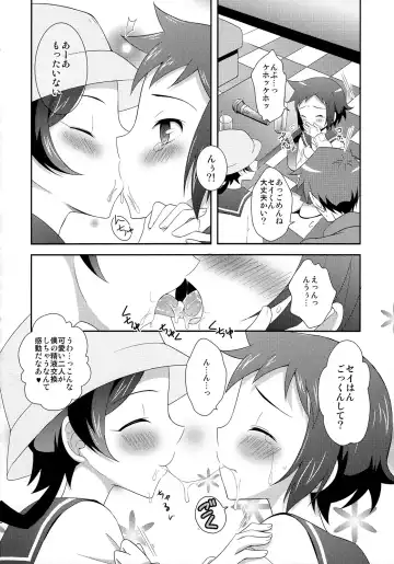 [Amu] Mao to Sei no Ikemen Hunt Fhentai - Page 17