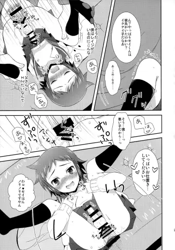 [Amu] Mao to Sei no Ikemen Hunt Fhentai - Page 26