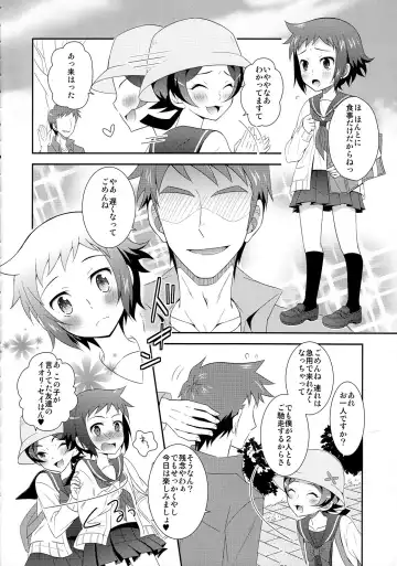 [Amu] Mao to Sei no Ikemen Hunt Fhentai - Page 7