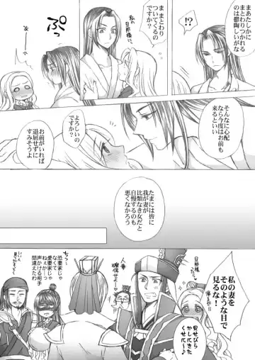 [Papiko] 懿春えろ漫画 Fhentai - Page 26