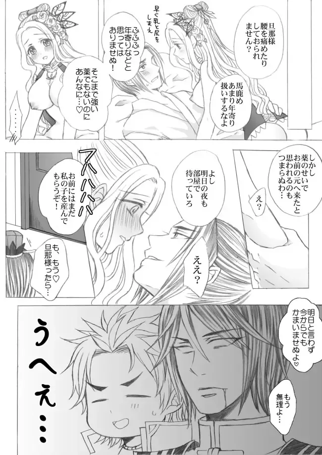 [Papiko] 懿春えろ漫画 Fhentai - Page 16