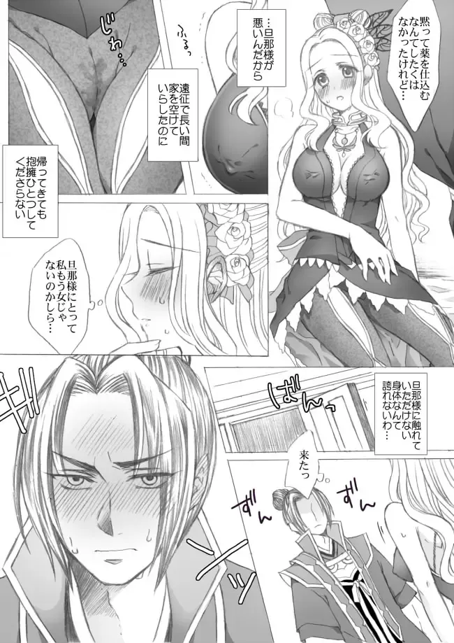 [Papiko] 懿春えろ漫画 Fhentai - Page 2