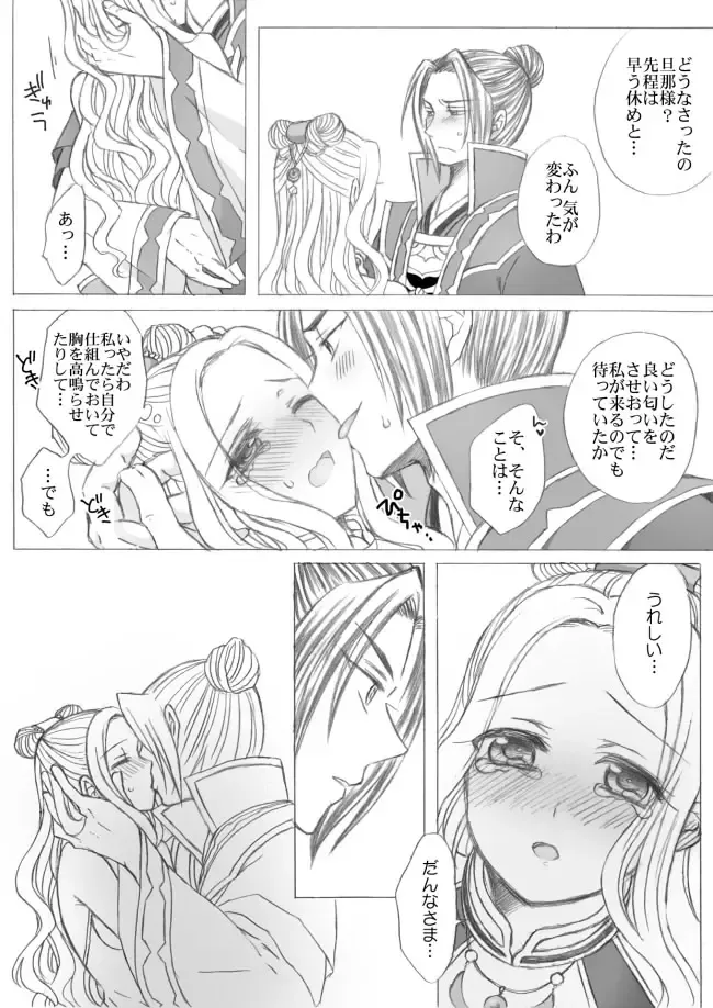[Papiko] 懿春えろ漫画 Fhentai - Page 3