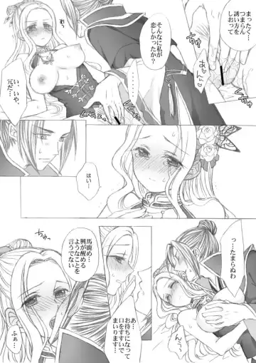 [Papiko] 懿春えろ漫画 Fhentai - Page 8