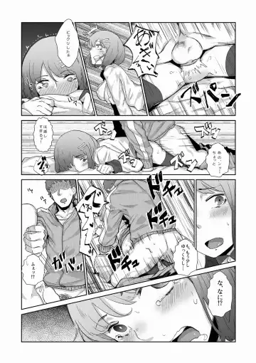 [Yumoteliuce] Mochikomi Genkou Fhentai.net - Page 13