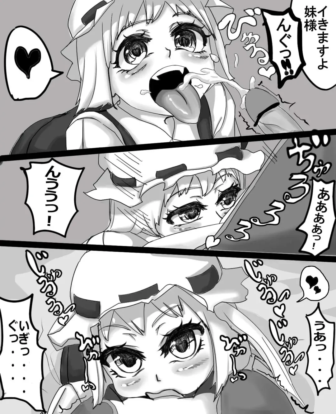 [Work] Flan-chan no Dinner Fhentai - Page 3