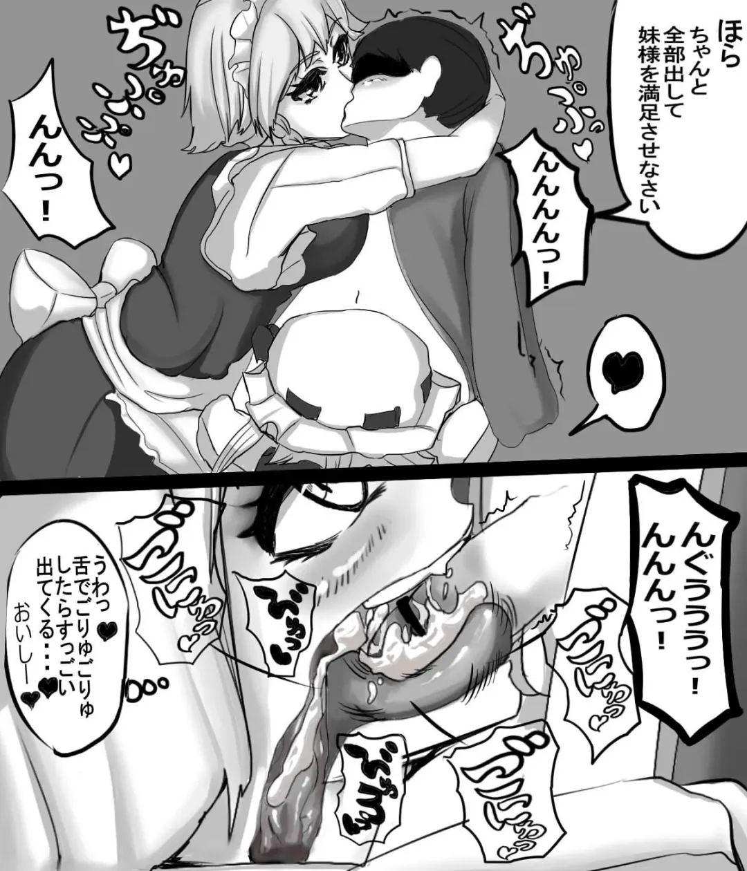 [Work] Flan-chan no Dinner Fhentai - Page 4