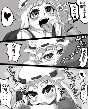 [Work] Flan-chan no Dinner Fhentai - Page 3