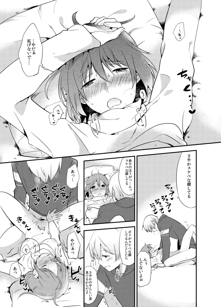 [Momoko] Akemashite Fhentai - Page 11