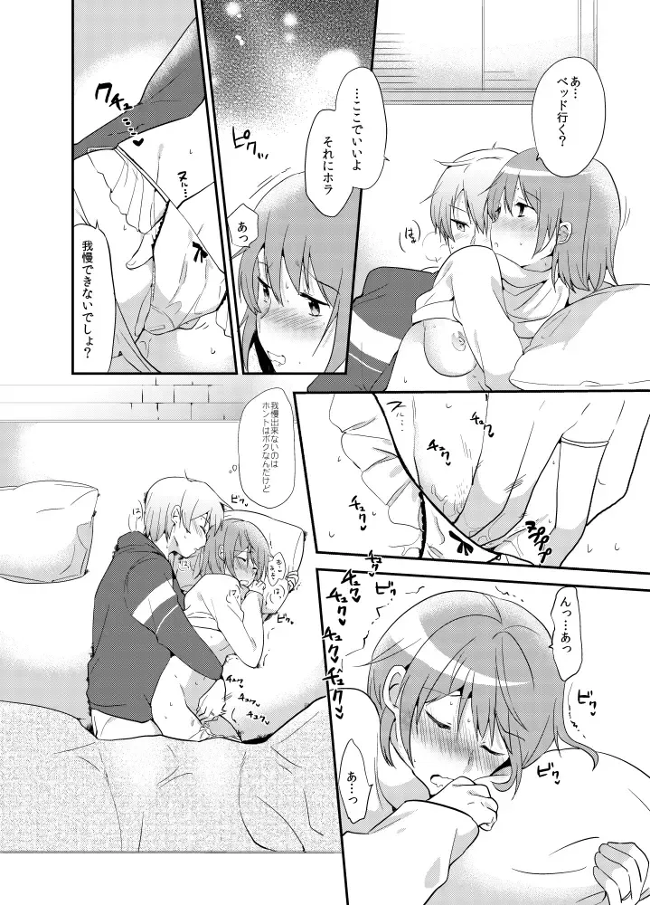 [Momoko] Akemashite Fhentai - Page 6