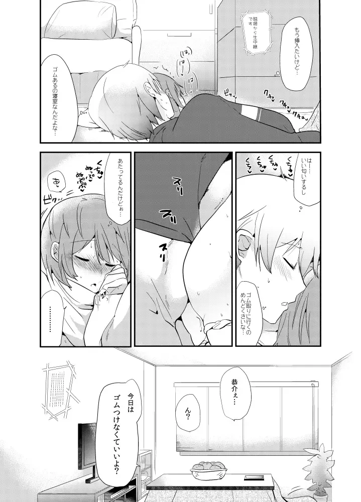 [Momoko] Akemashite Fhentai - Page 7