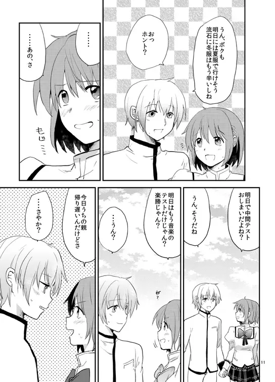 [Momoko] Houkago Palpitation Fhentai - Page 10