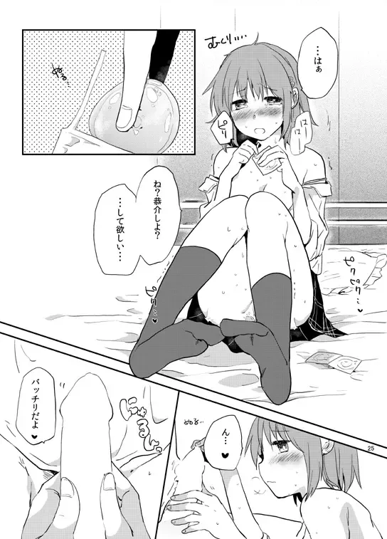 [Momoko] Houkago Palpitation Fhentai - Page 24