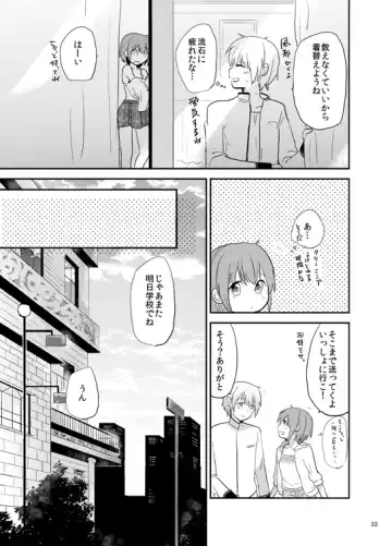 [Momoko] Houkago Palpitation Fhentai - Page 32