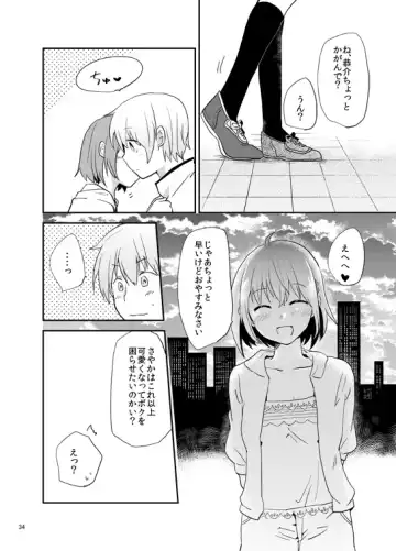 [Momoko] Houkago Palpitation Fhentai - Page 33