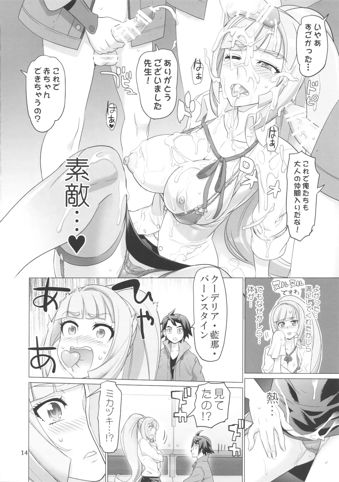 [Inazuma] LOVE LOVE LOVE. Fhentai.net - Page 14