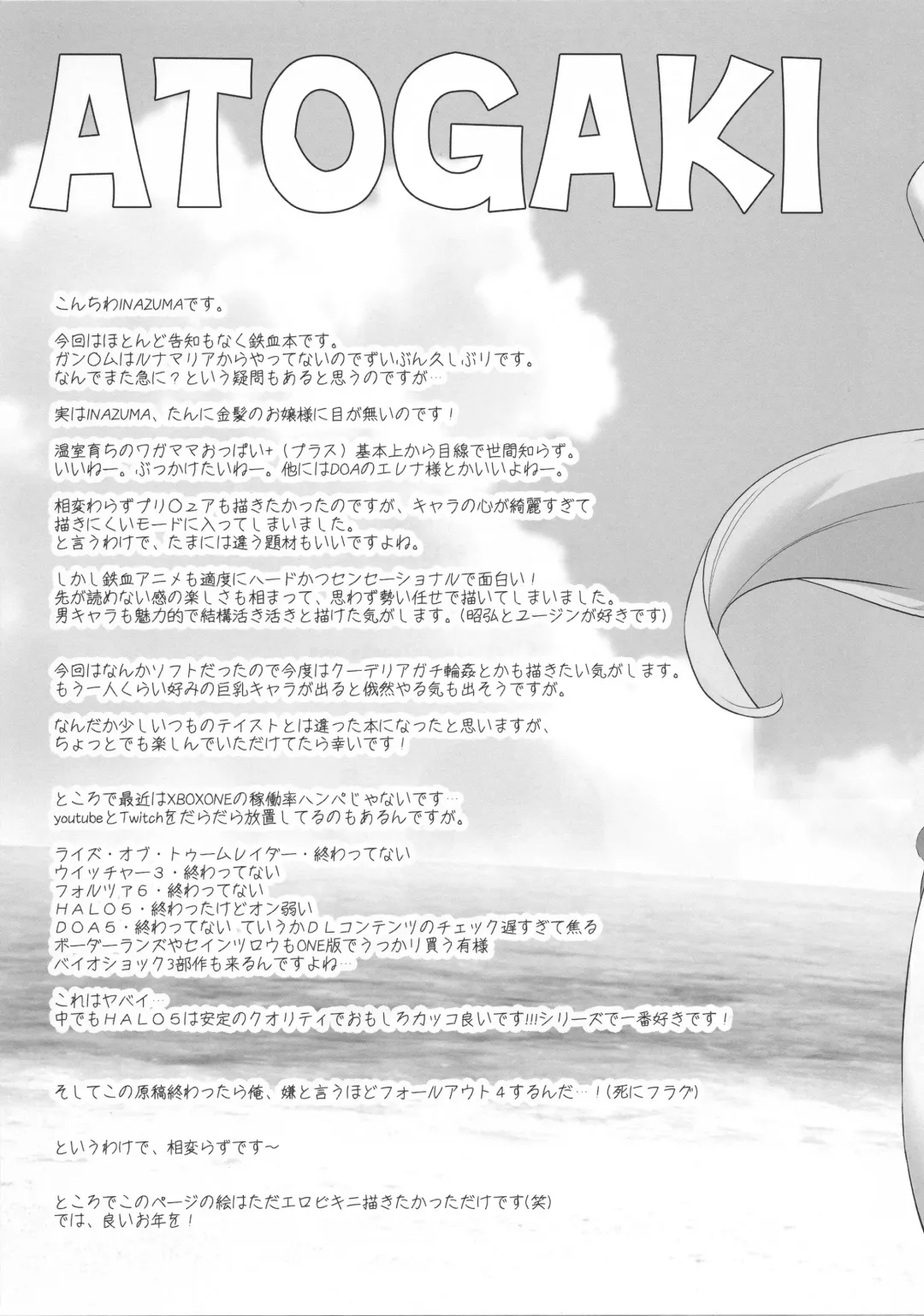 [Inazuma] LOVE LOVE LOVE. Fhentai.net - Page 33