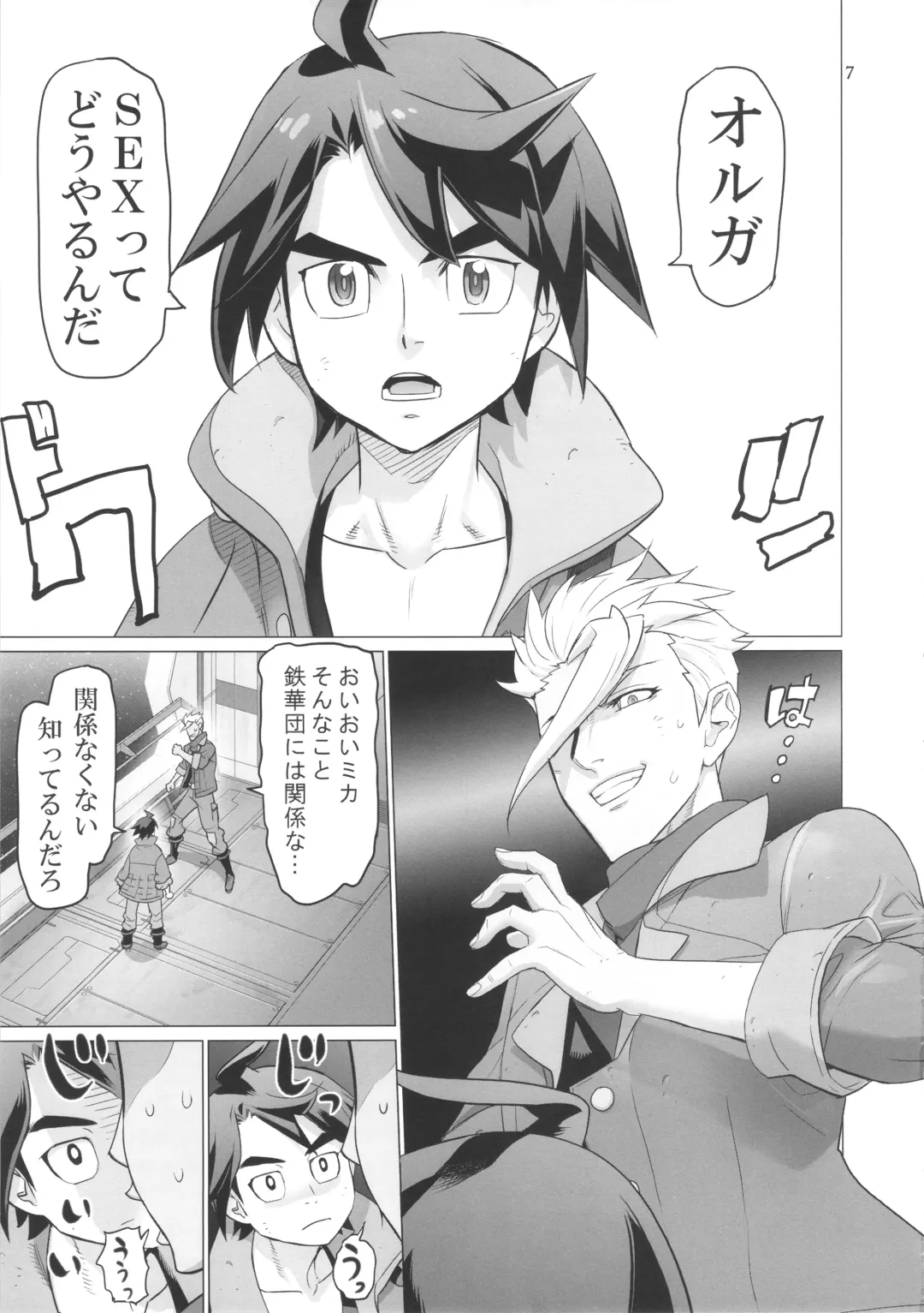 [Inazuma] LOVE LOVE LOVE. Fhentai.net - Page 7