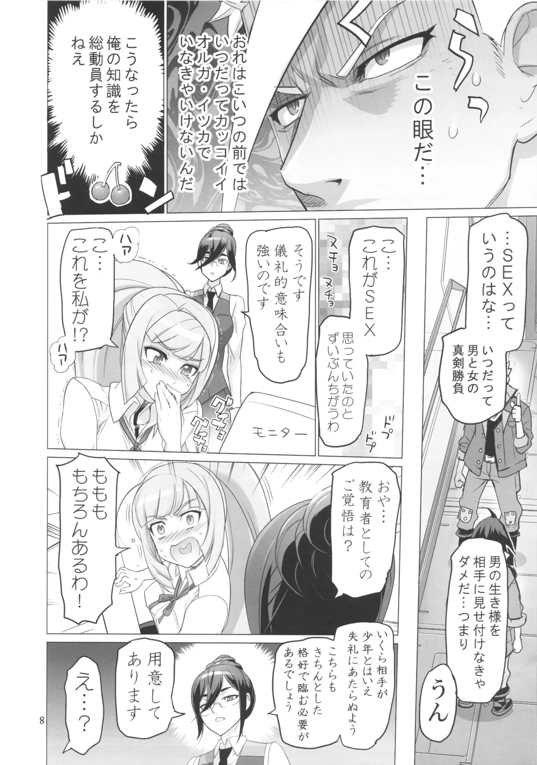 [Inazuma] LOVE LOVE LOVE. Fhentai.net - Page 8