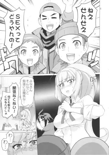 [Inazuma] LOVE LOVE LOVE. Fhentai.net - Page 5