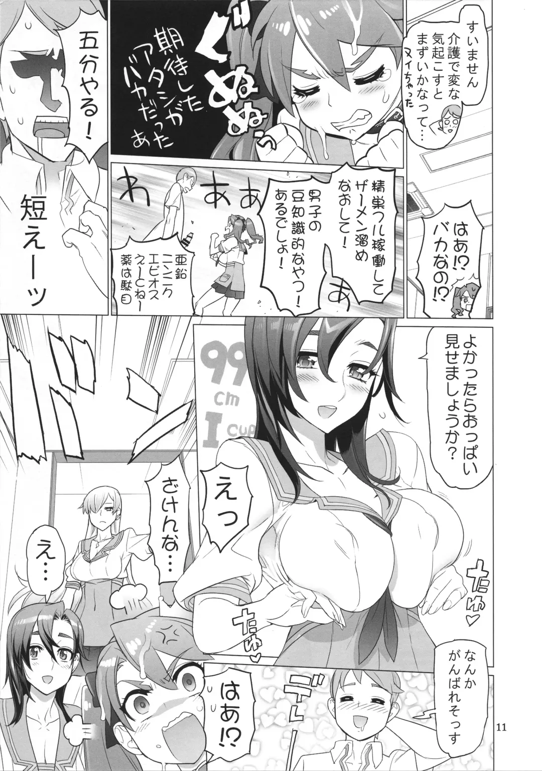 [Inazuma] Tanpoko Fhentai - Page 11