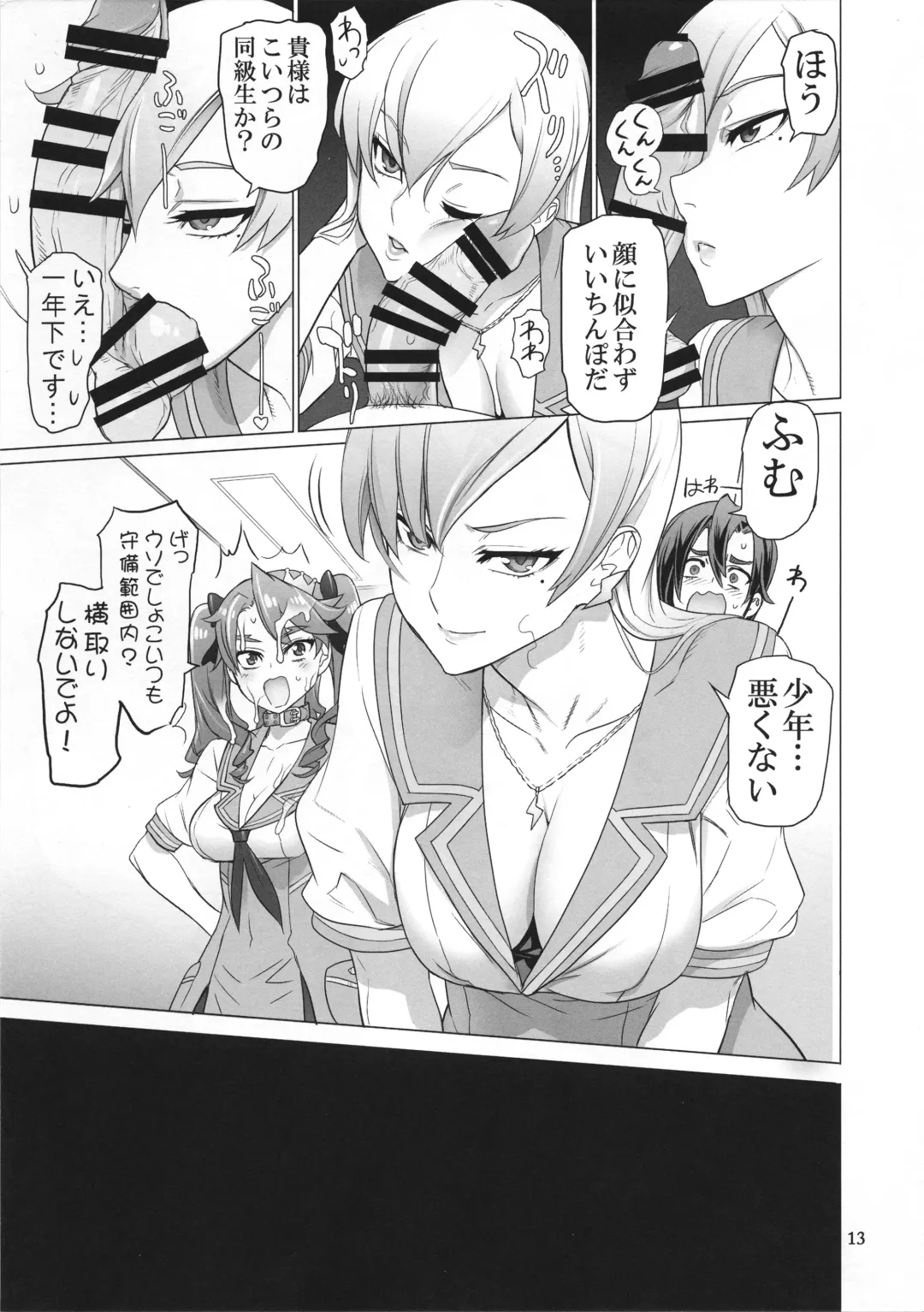 [Inazuma] Tanpoko Fhentai - Page 13