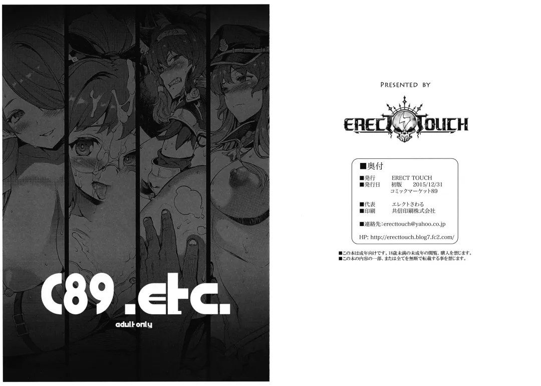 [Erect Sawaru] C89.etc. Fhentai - Page 1