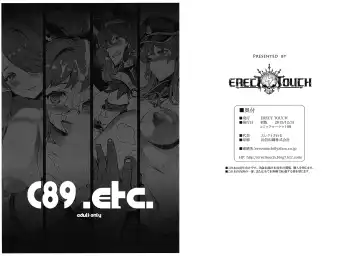 Read [Erect Sawaru] C89.etc. - Fhentai
