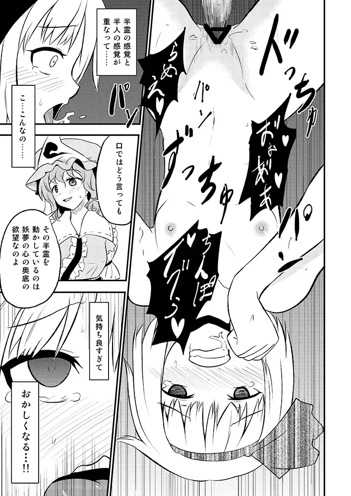 [Matsumoto Aya] Konpaku Youmu no Extreme Onanie Fhentai.net - Page 12