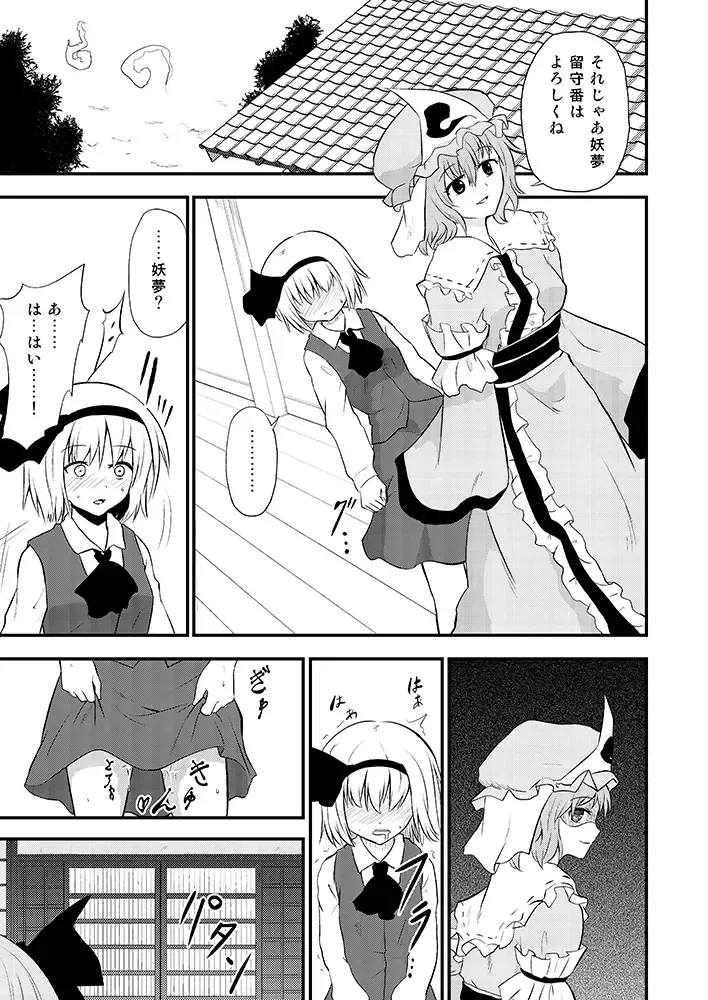 [Matsumoto Aya] Konpaku Youmu no Extreme Onanie Fhentai.net - Page 2