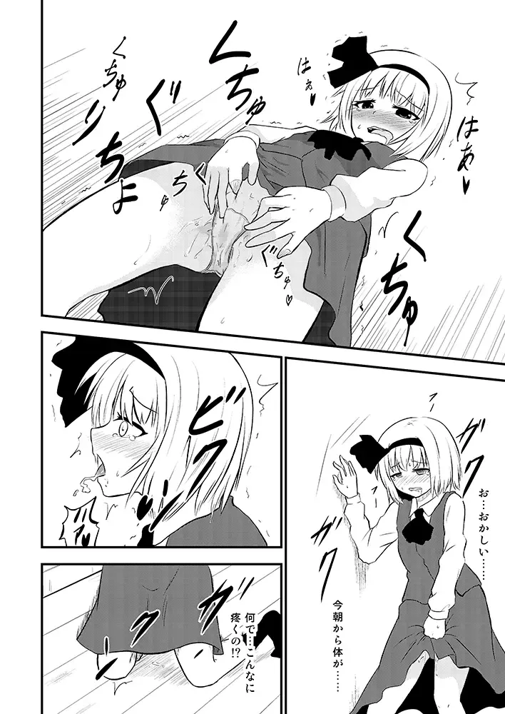 [Matsumoto Aya] Konpaku Youmu no Extreme Onanie Fhentai.net - Page 3