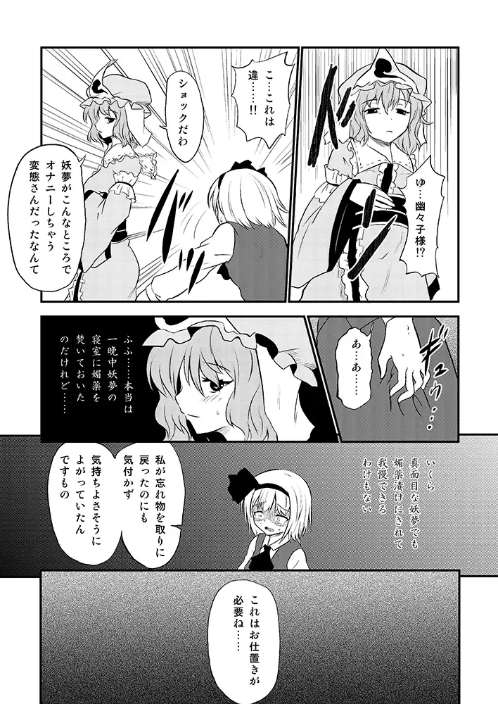 [Matsumoto Aya] Konpaku Youmu no Extreme Onanie Fhentai.net - Page 6