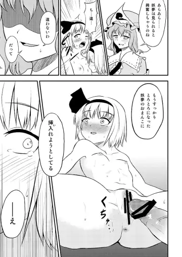 [Matsumoto Aya] Konpaku Youmu no Extreme Onanie Fhentai.net - Page 10