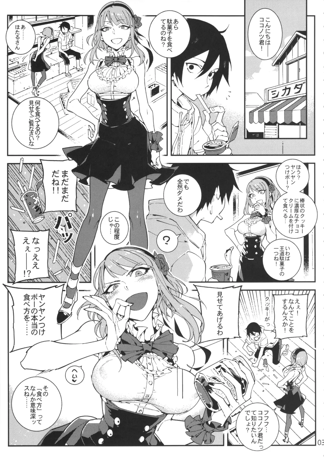 [Hirame] So○○ Sensou Fhentai.net - Page 4