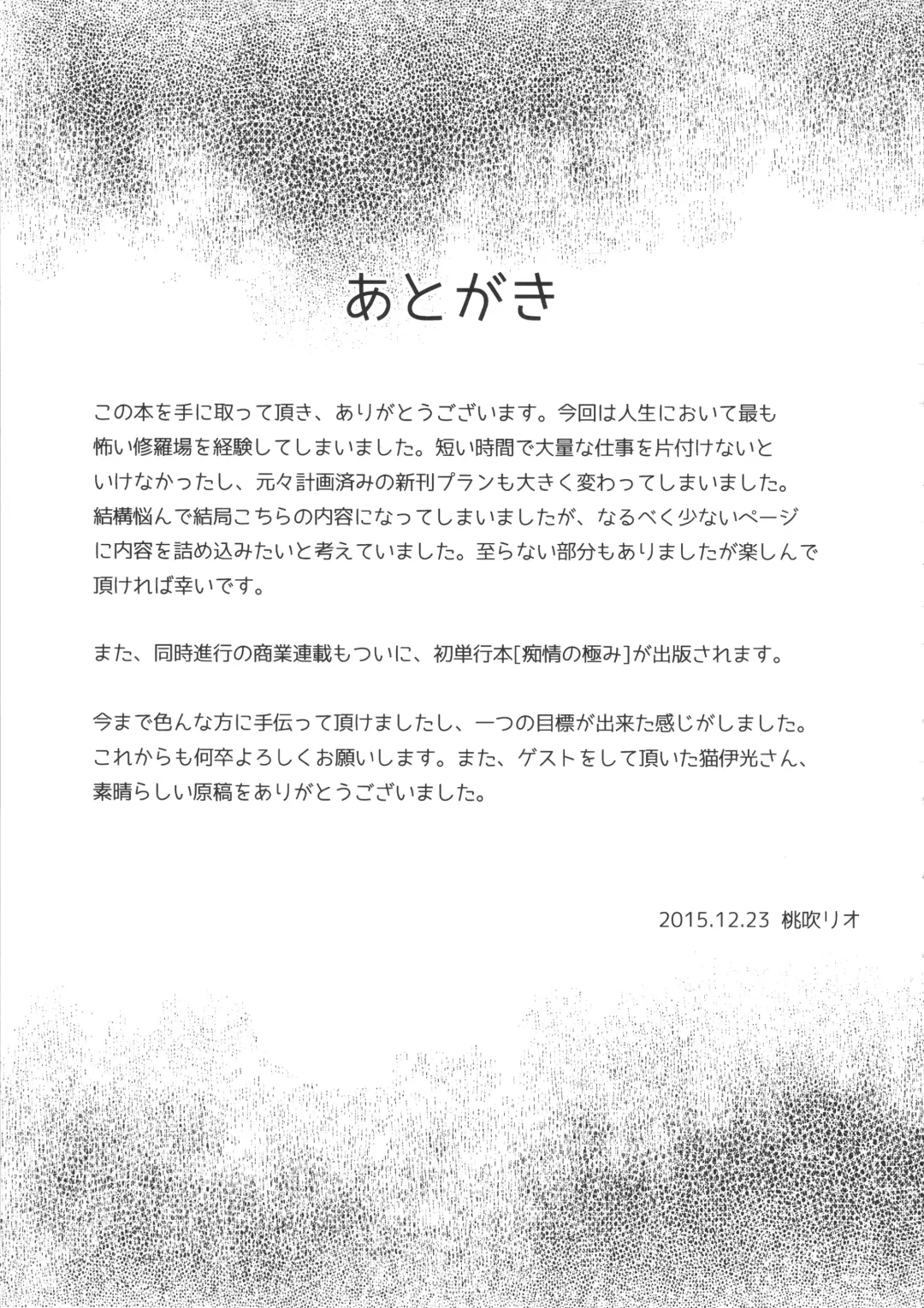 [Momofuki Rio - Nekoi Hikaru] Shinkai no Musume ga Nikushokukei! Fhentai - Page 21