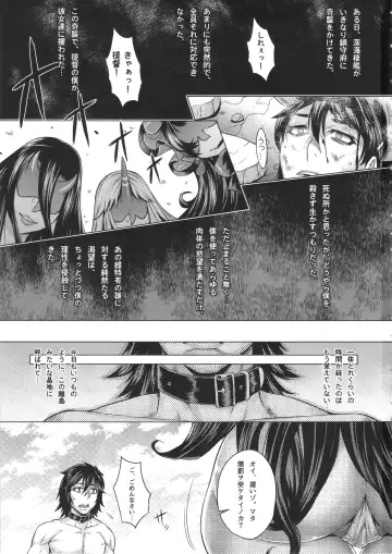 [Momofuki Rio - Nekoi Hikaru] Shinkai no Musume ga Nikushokukei! Fhentai - Page 3