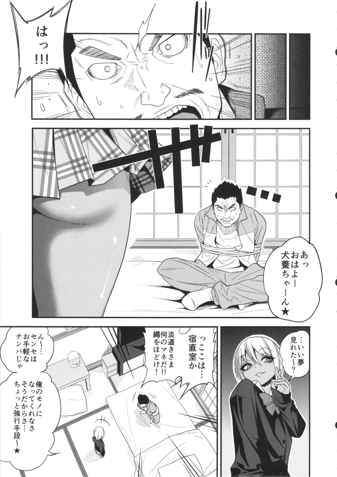 [Gujira] Gal Bitch sho-nen no INSEI Fhentai - Page 8