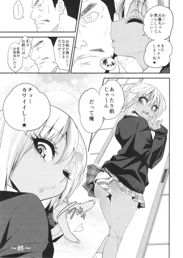 [Gujira] Gal Bitch sho-nen no INSEI Fhentai - Page 26