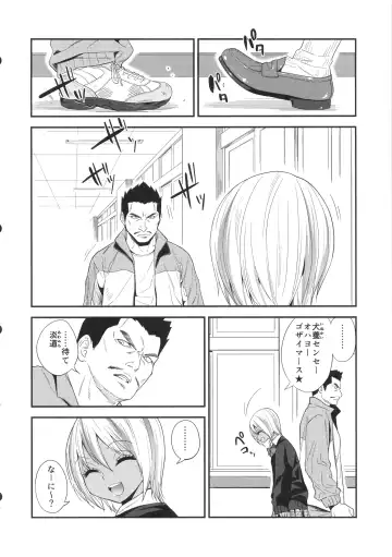 [Gujira] Gal Bitch sho-nen no INSEI Fhentai - Page 5