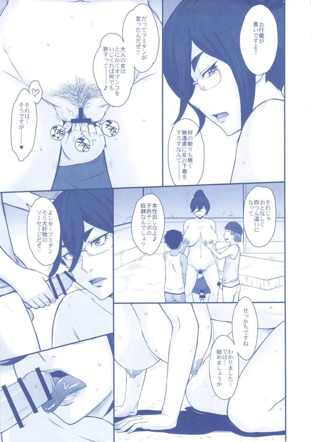 [Tsukino Jyogi] Shota Gui Maid no Gosan to Daishou Fhentai - Page 6