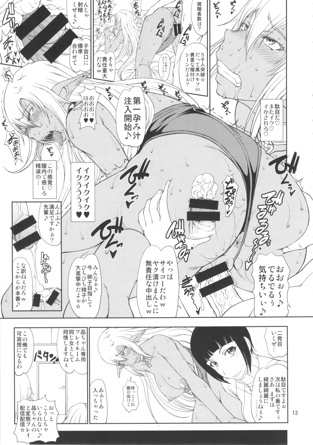 [Matou] Ka no Kuni nite Kuruizaku Fushou no Konomi ni... Fhentai - Page 12