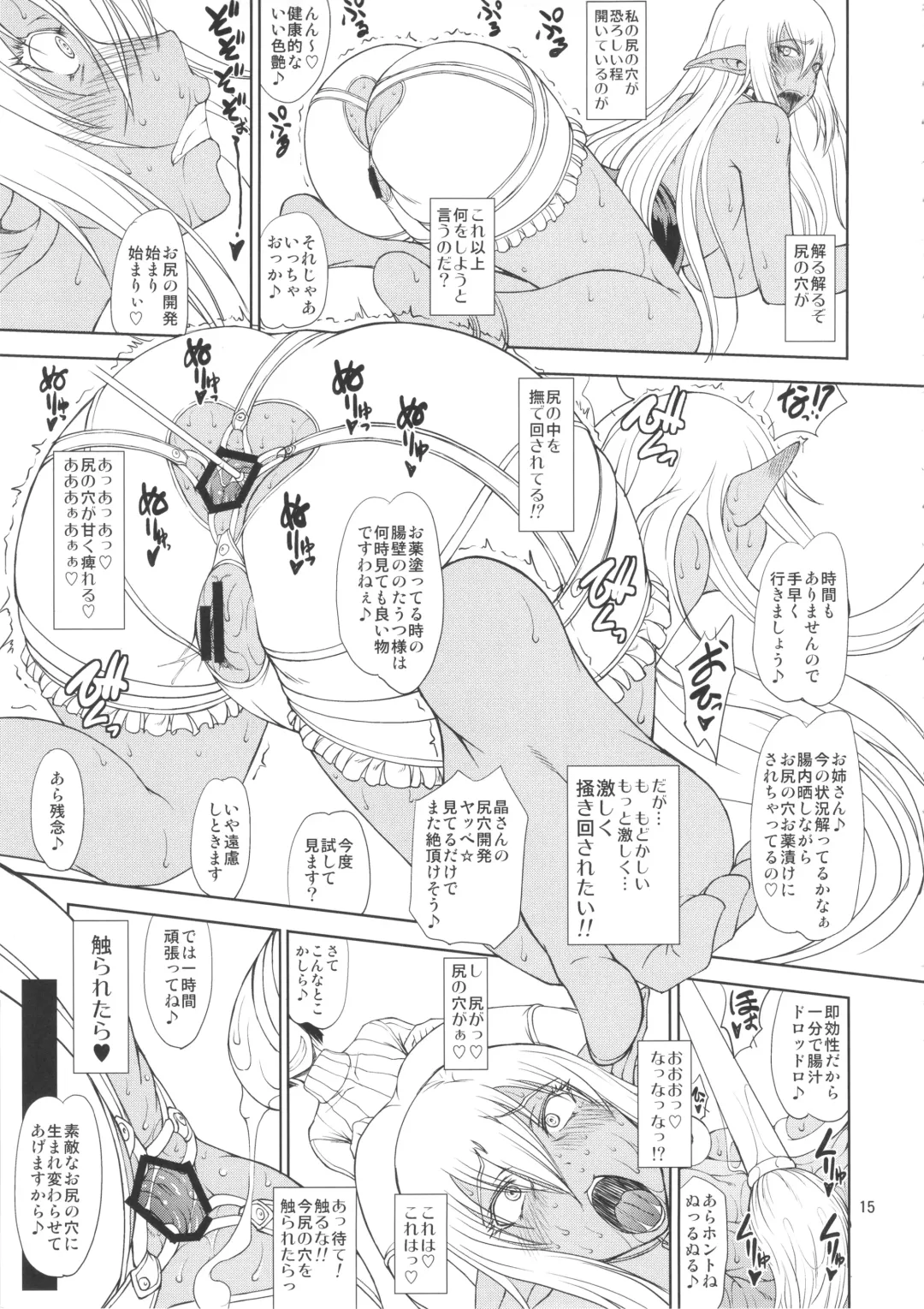 [Matou] Ka no Kuni nite Kuruizaku Fushou no Konomi ni... Fhentai - Page 14