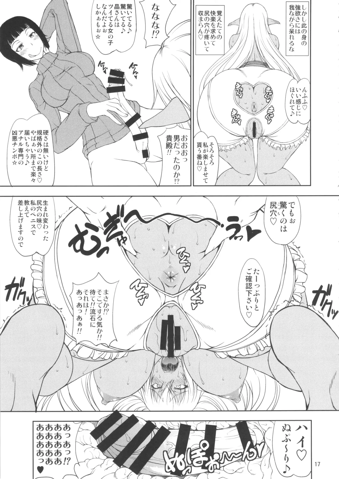 [Matou] Ka no Kuni nite Kuruizaku Fushou no Konomi ni... Fhentai - Page 16