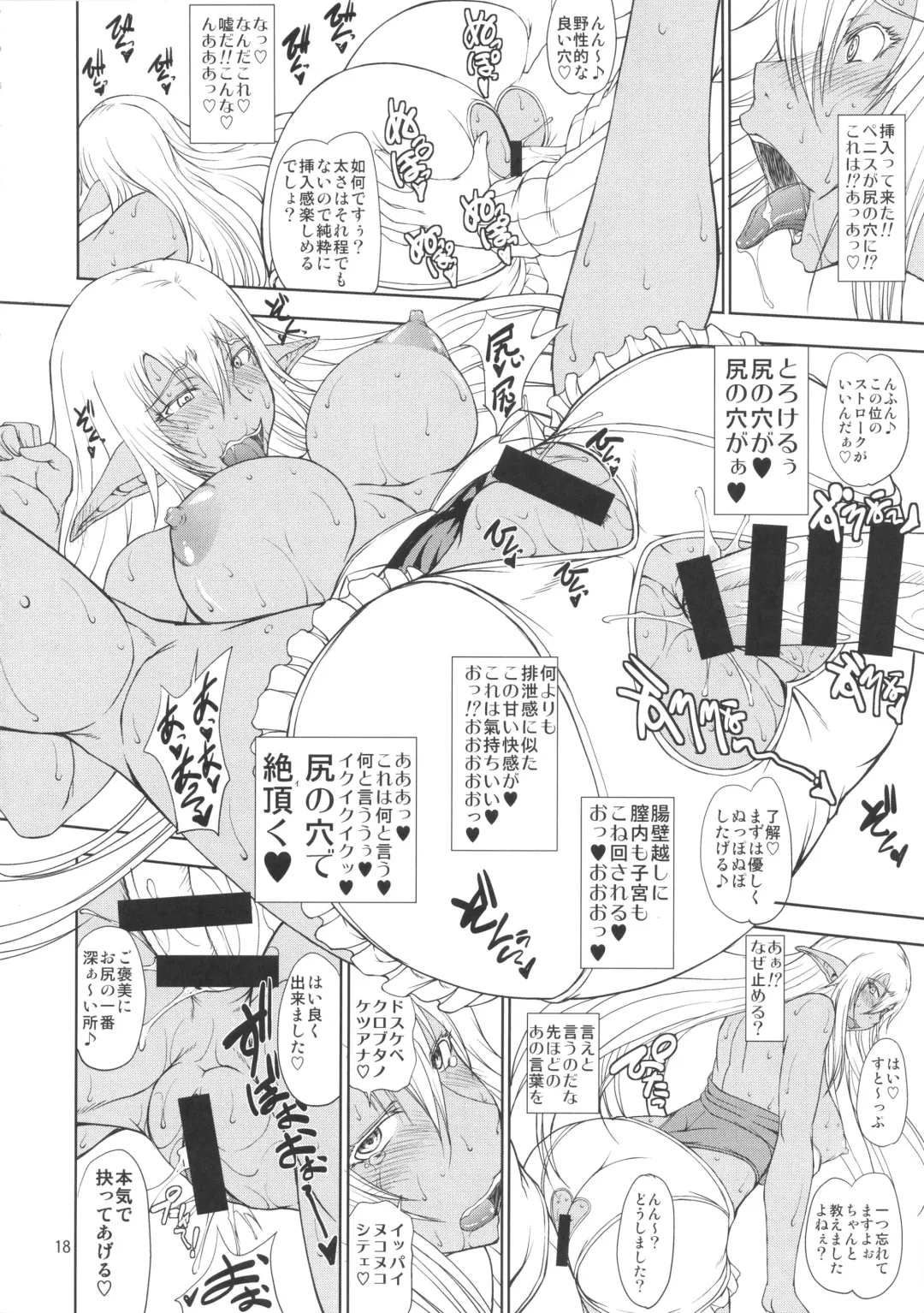 [Matou] Ka no Kuni nite Kuruizaku Fushou no Konomi ni... Fhentai - Page 17