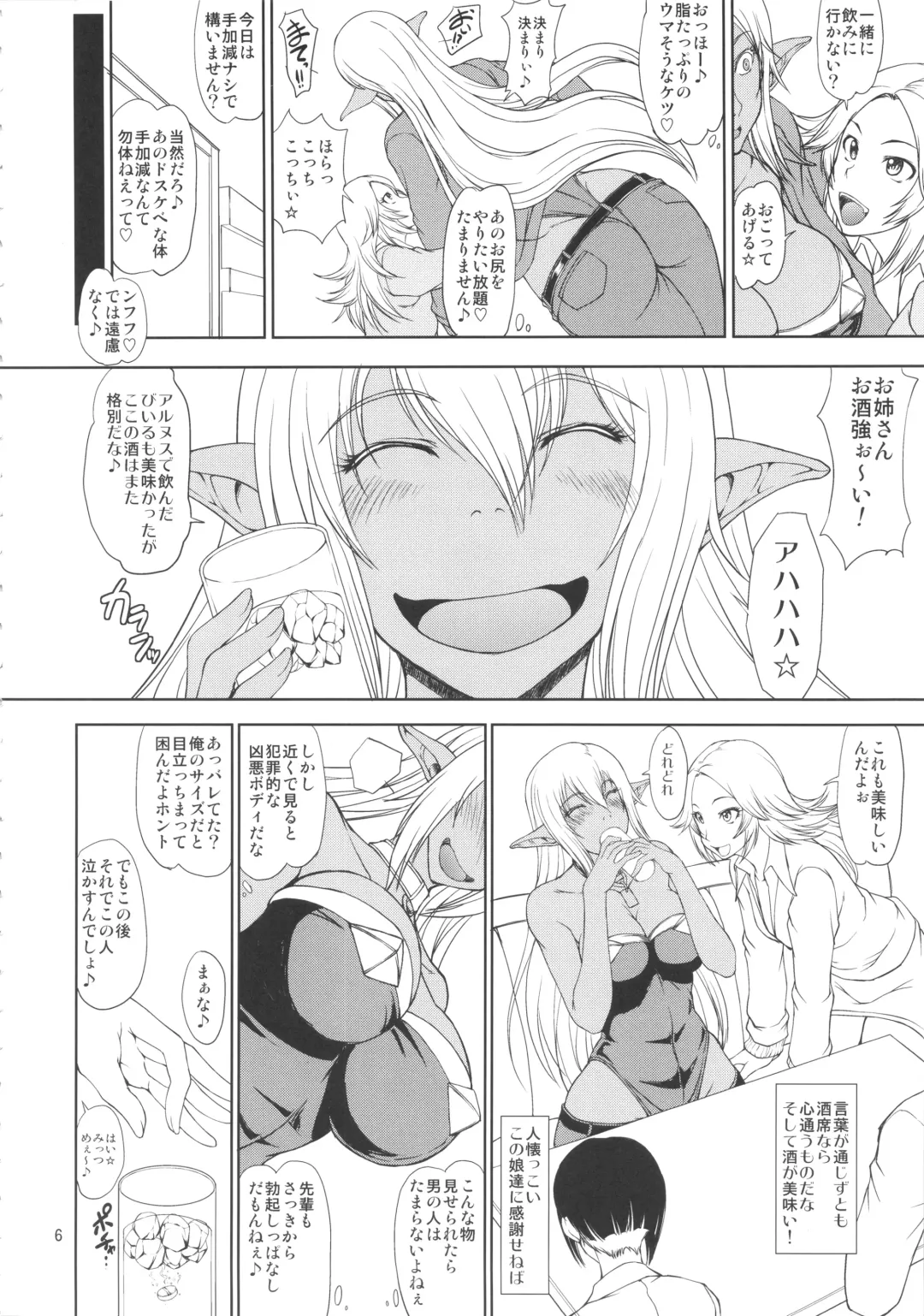 [Matou] Ka no Kuni nite Kuruizaku Fushou no Konomi ni... Fhentai - Page 5