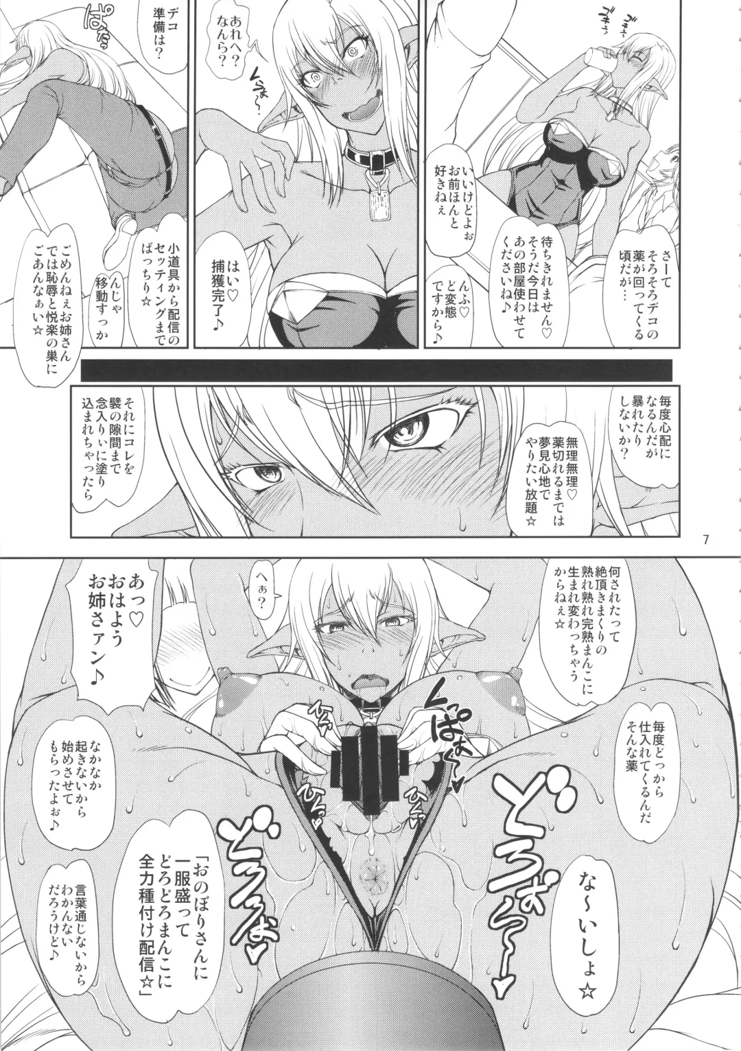 [Matou] Ka no Kuni nite Kuruizaku Fushou no Konomi ni... Fhentai - Page 6