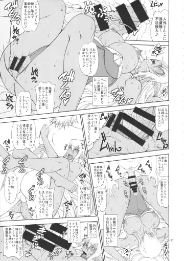 [Matou] Ka no Kuni nite Kuruizaku Fushou no Konomi ni... Fhentai - Page 10